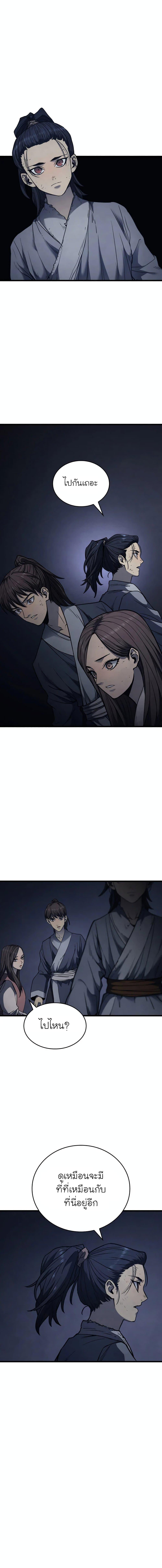 Reaper of the Drifting Moon Chap 4 - Next Chap 5