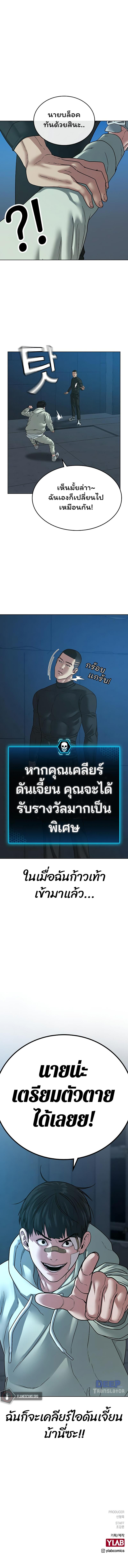 Reality Quest Chap 21 - Next Chap 22