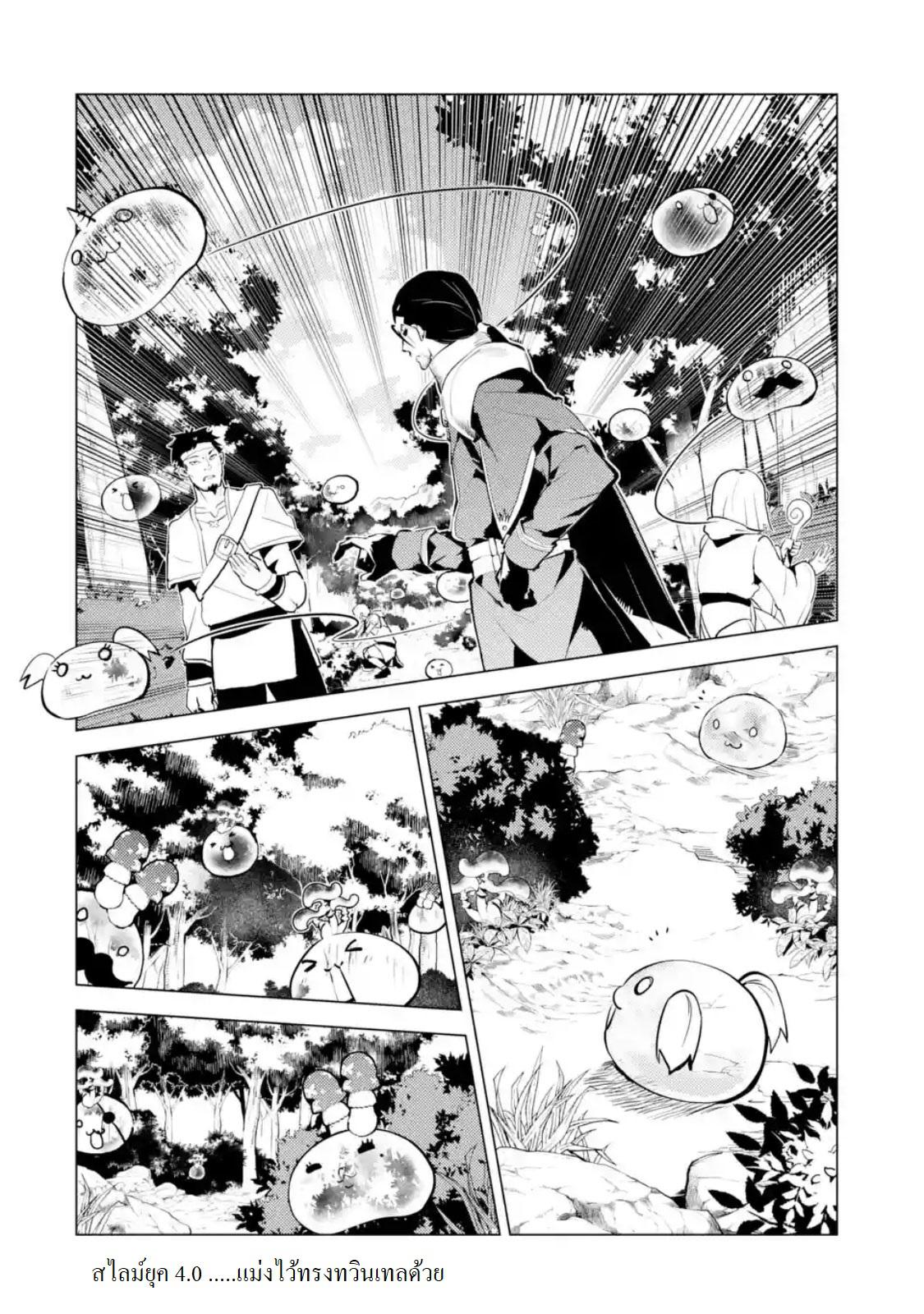 Tensei Kenja no Isekai Life Chap 11.1 - Next Chap 12.1