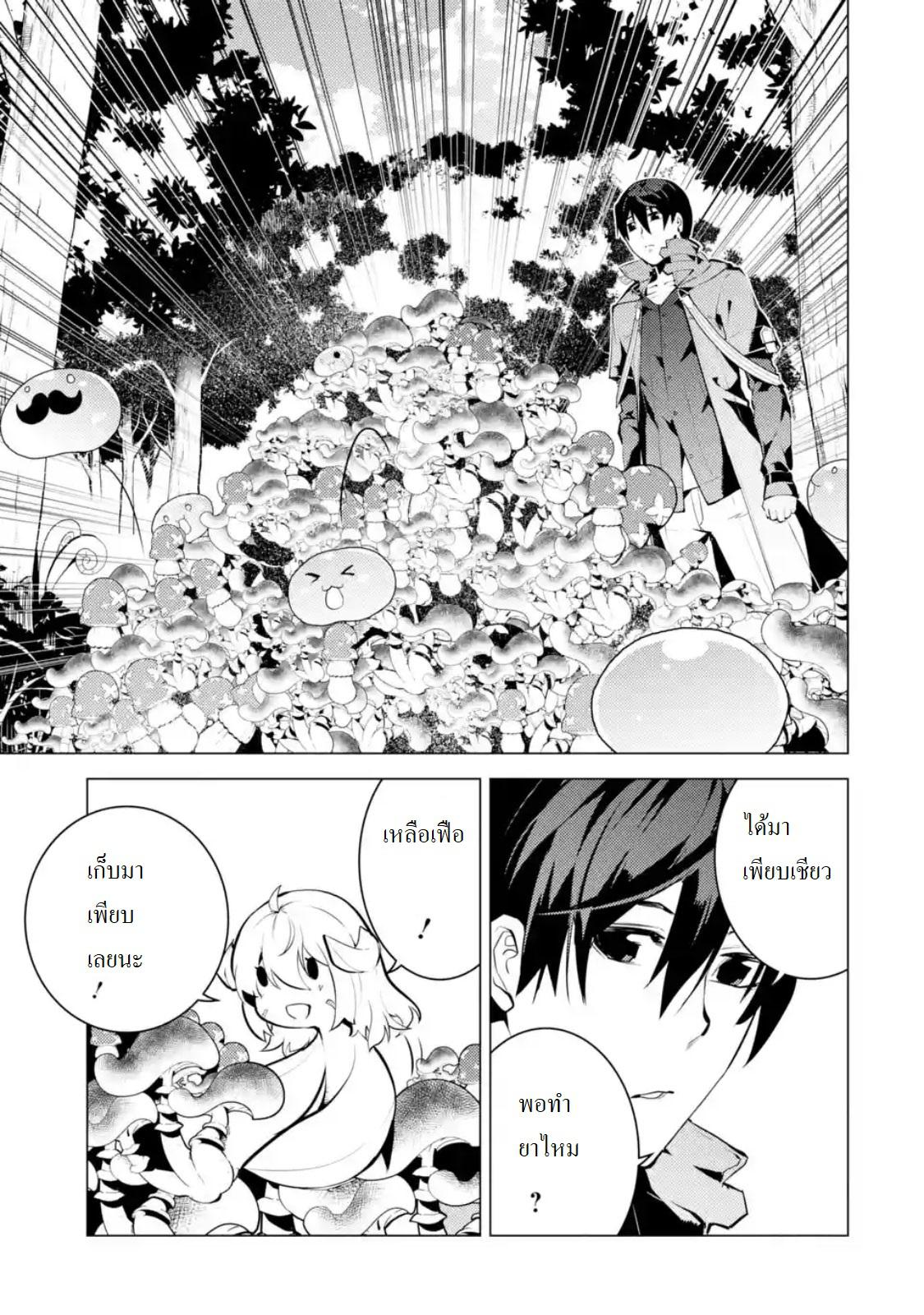 Tensei Kenja no Isekai Life Chap 11.1 - Next Chap 12.1
