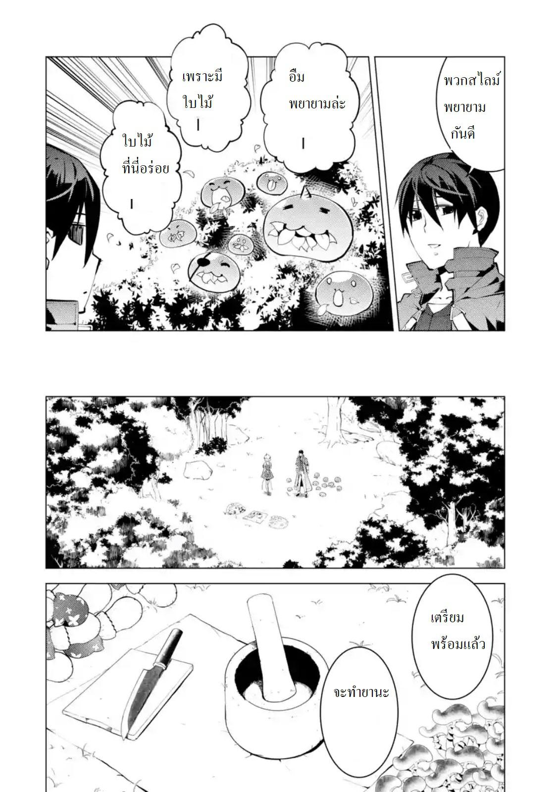 Tensei Kenja no Isekai Life Chap 11.1 - Next Chap 12.1