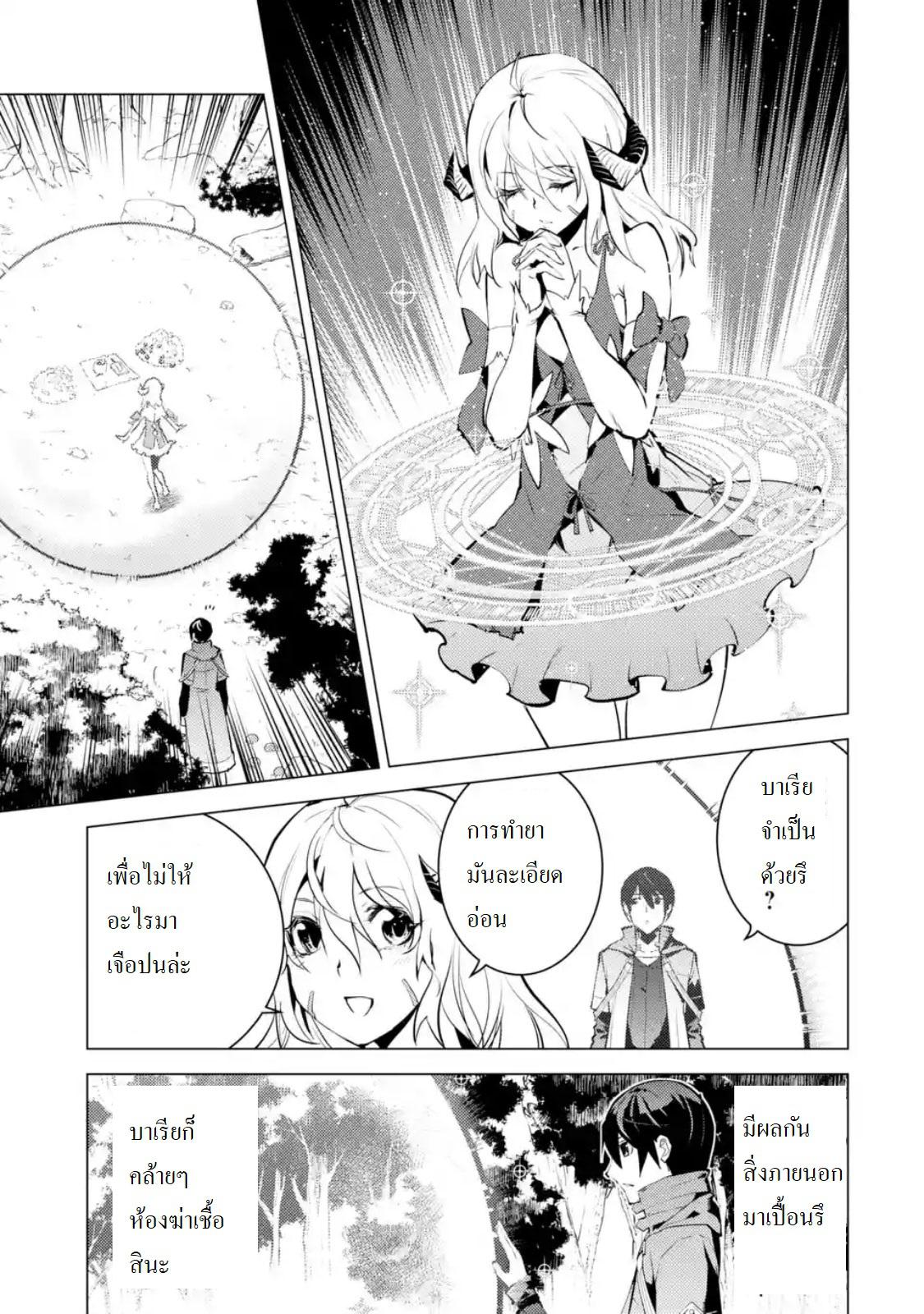 Tensei Kenja no Isekai Life Chap 11.1 - Next Chap 12.1