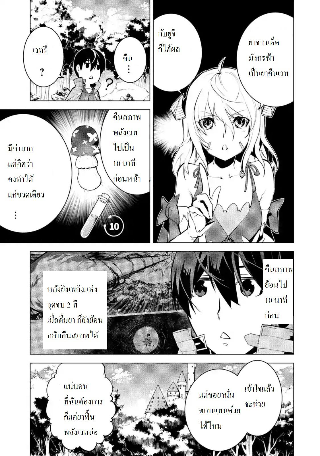 Tensei Kenja no Isekai Life Chap 11.1 - Next Chap 12.1