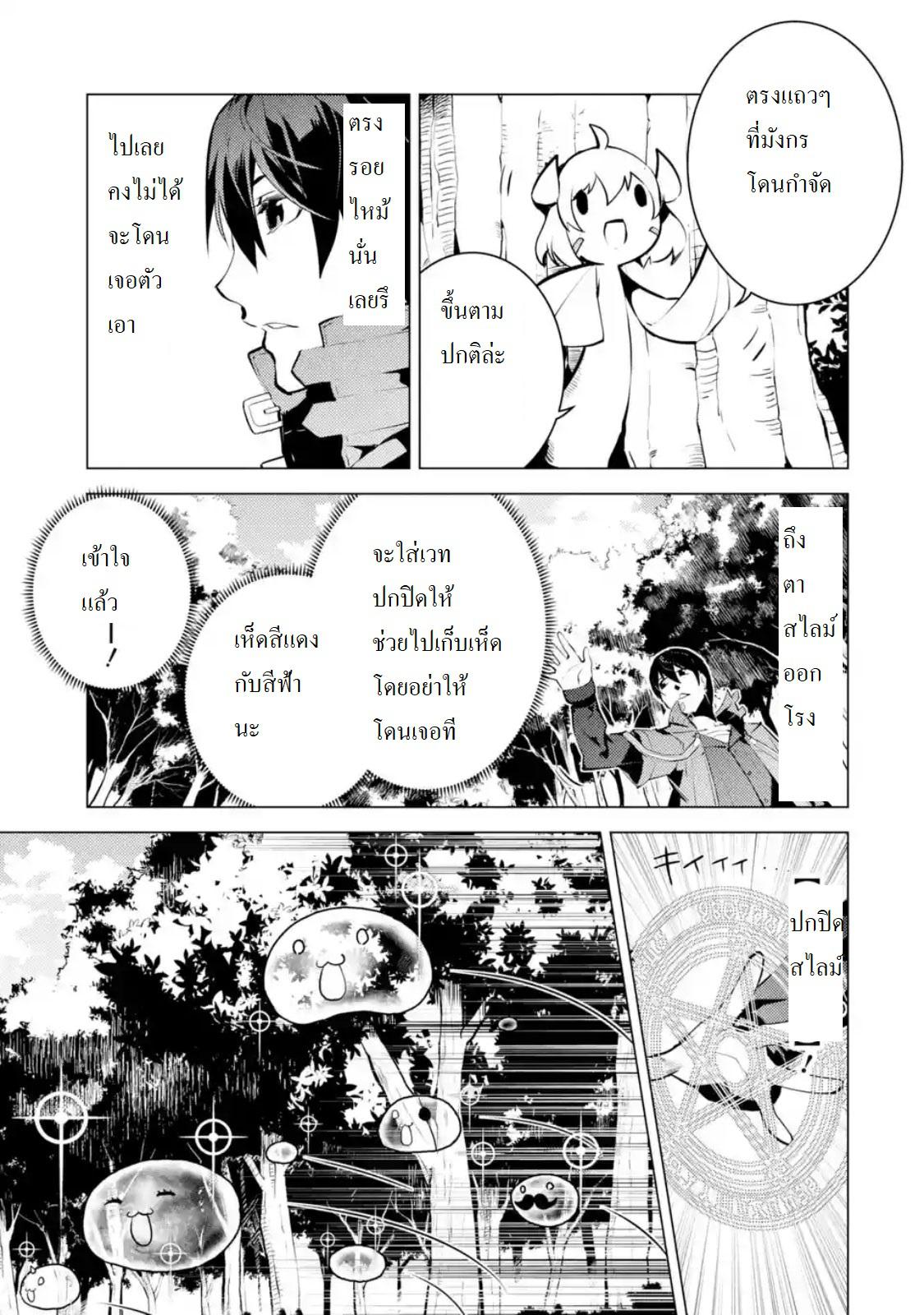 Tensei Kenja no Isekai Life Chap 11.1 - Next Chap 12.1