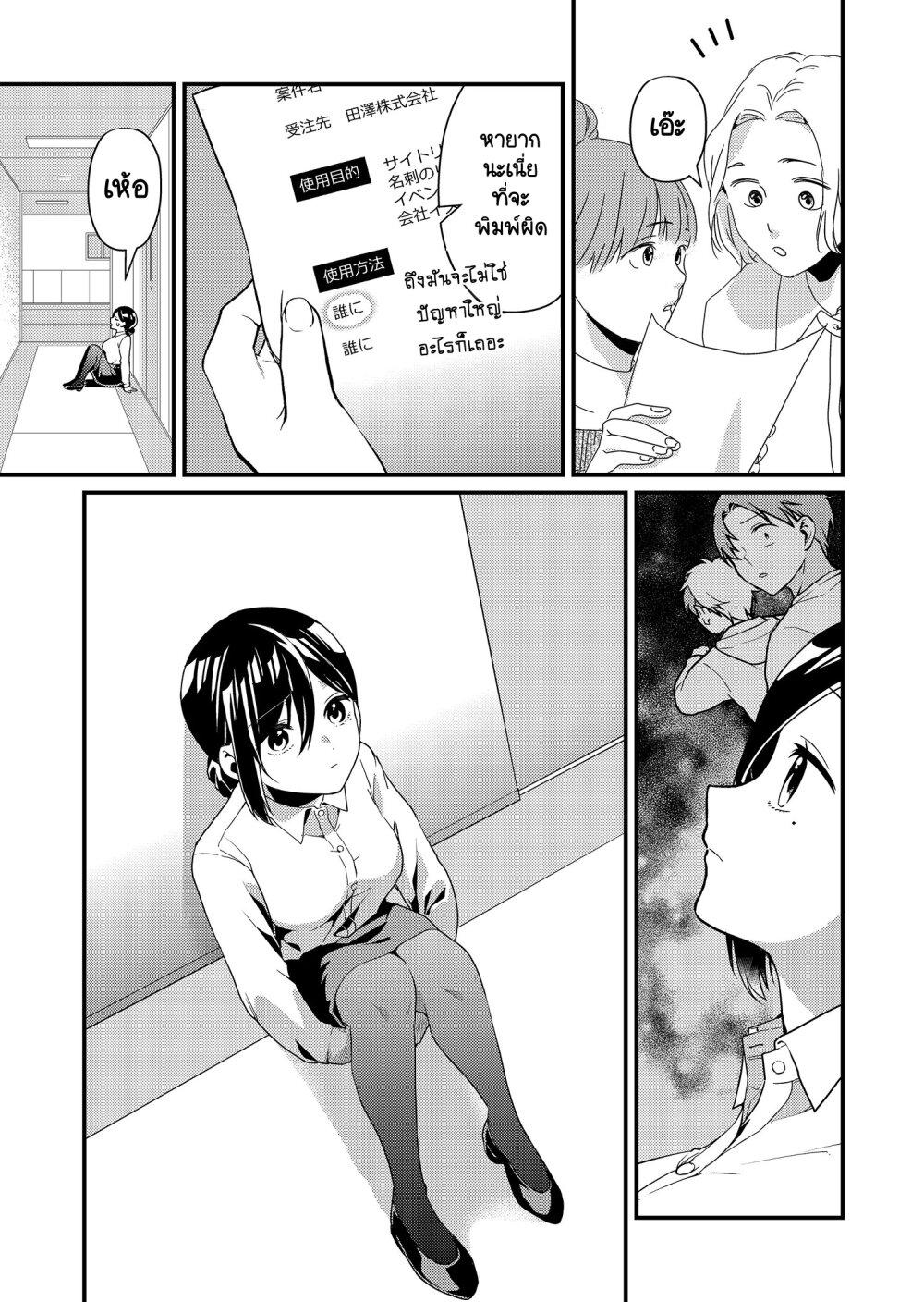 Tokimori-san ga Muboubi desu!! Chap 14 - Next Chap 15