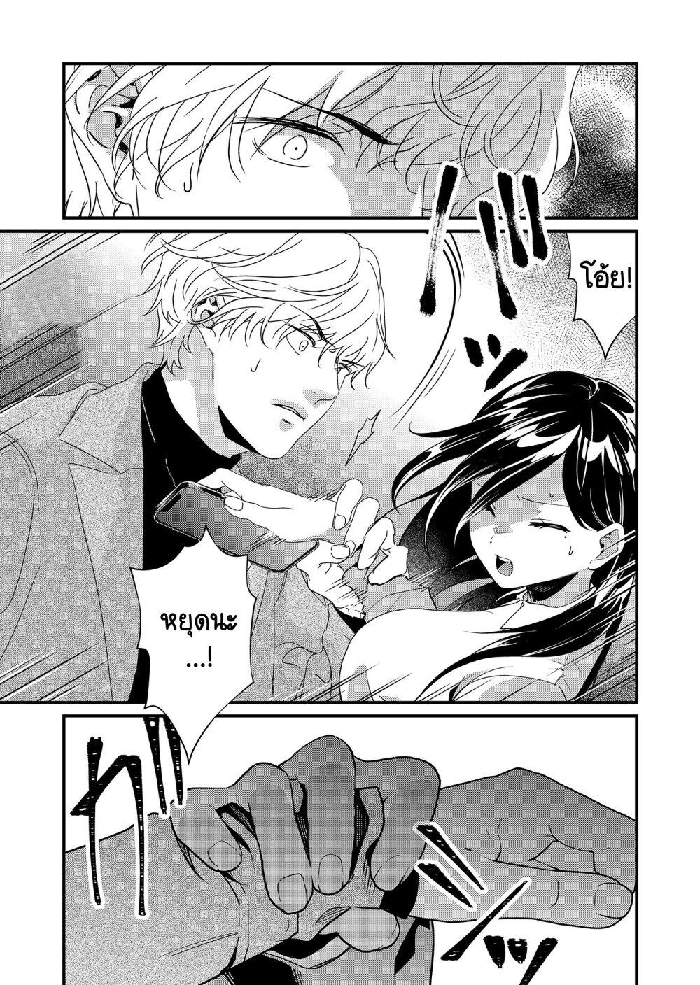 Tokimori-san ga Muboubi desu!! Chap 14 - Next Chap 15