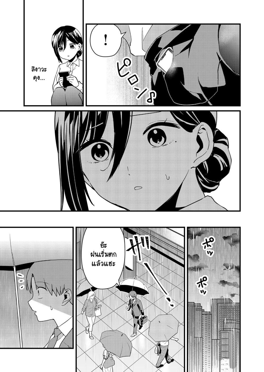 Tokimori-san ga Muboubi desu!! Chap 14 - Next Chap 15