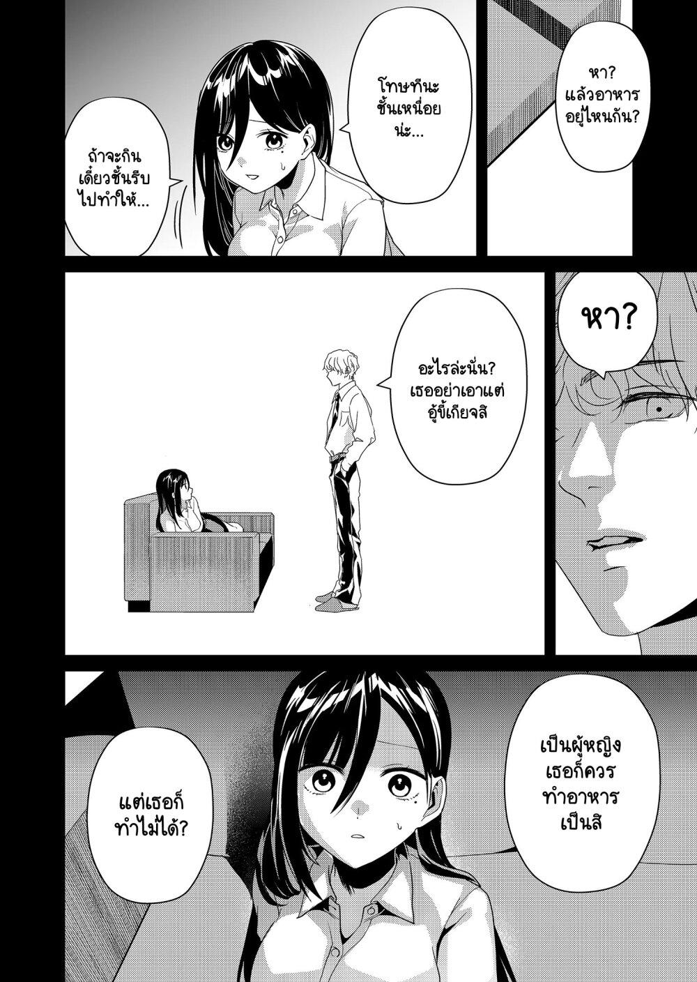 Tokimori-san ga Muboubi desu!! Chap 14 - Next Chap 15