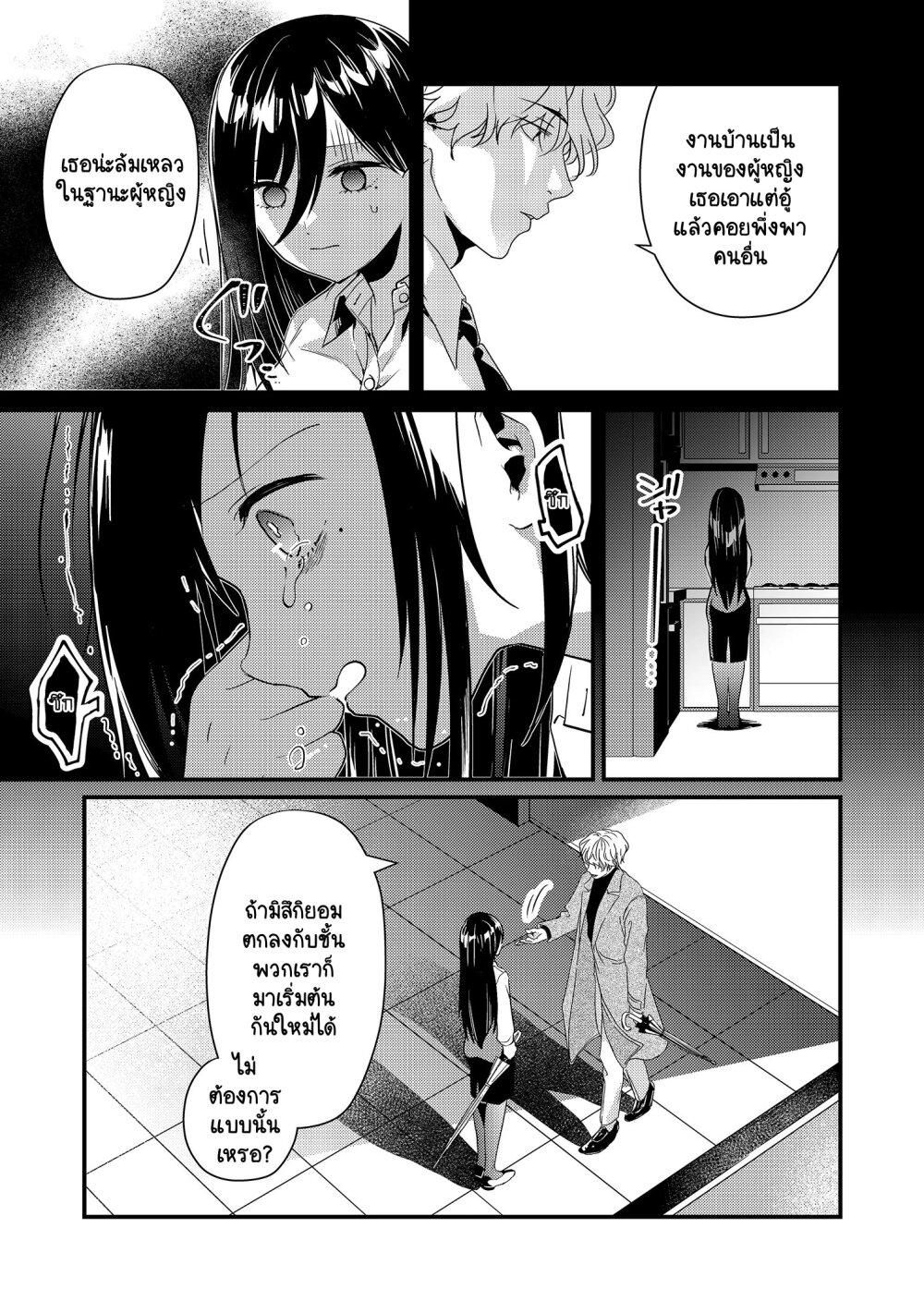 Tokimori-san ga Muboubi desu!! Chap 14 - Next Chap 15