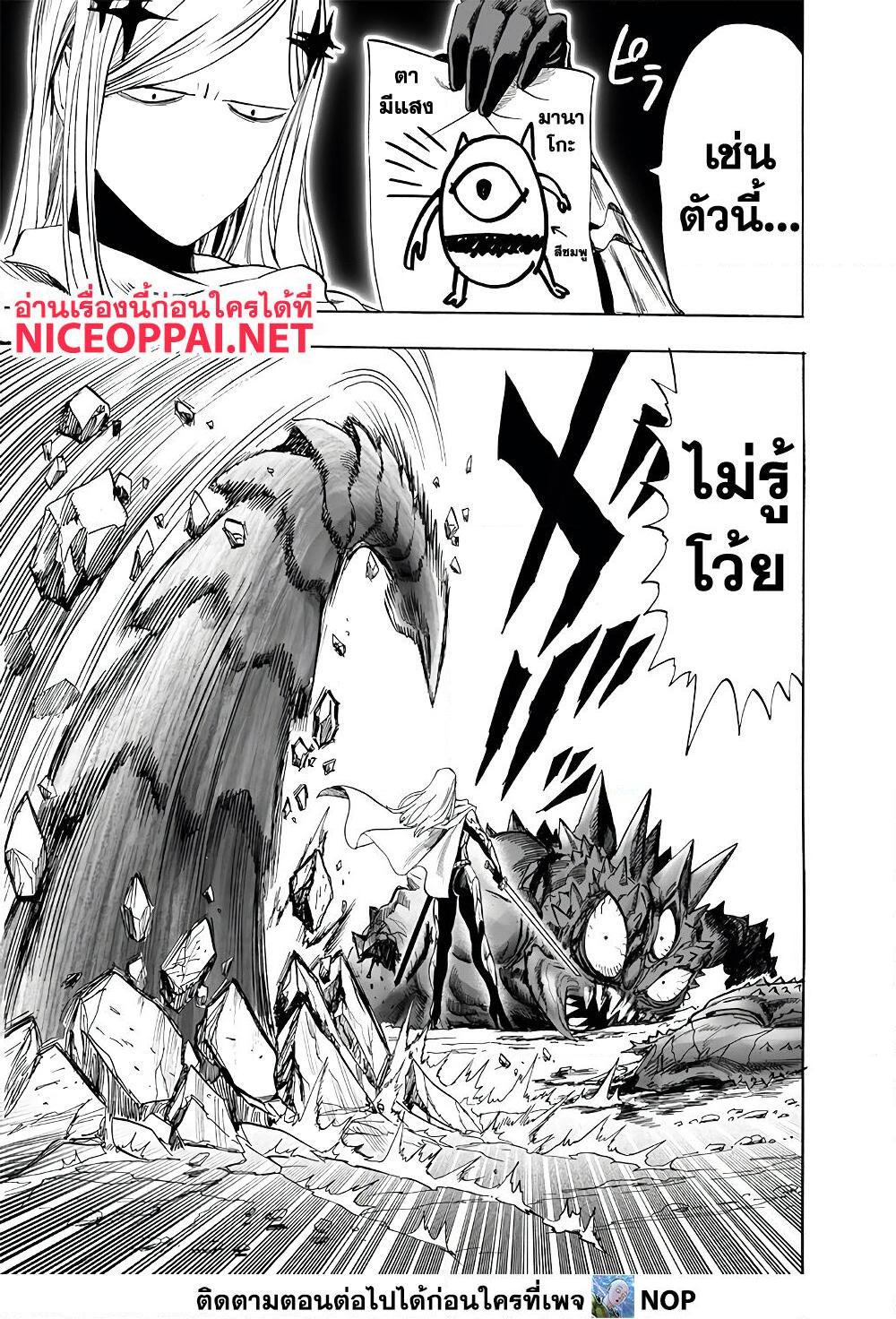 One Punch Man Chap 185 - Next Chap 186