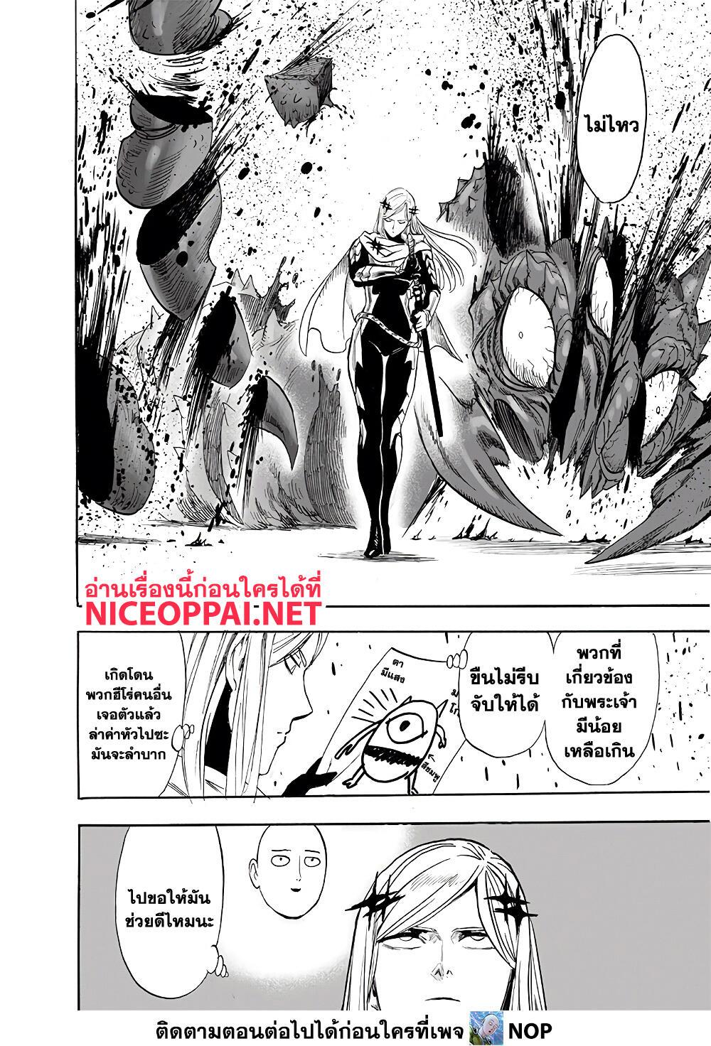 One Punch Man Chap 185 - Next Chap 186