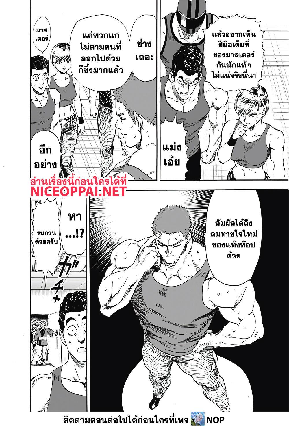 One Punch Man Chap 185 - Next Chap 186