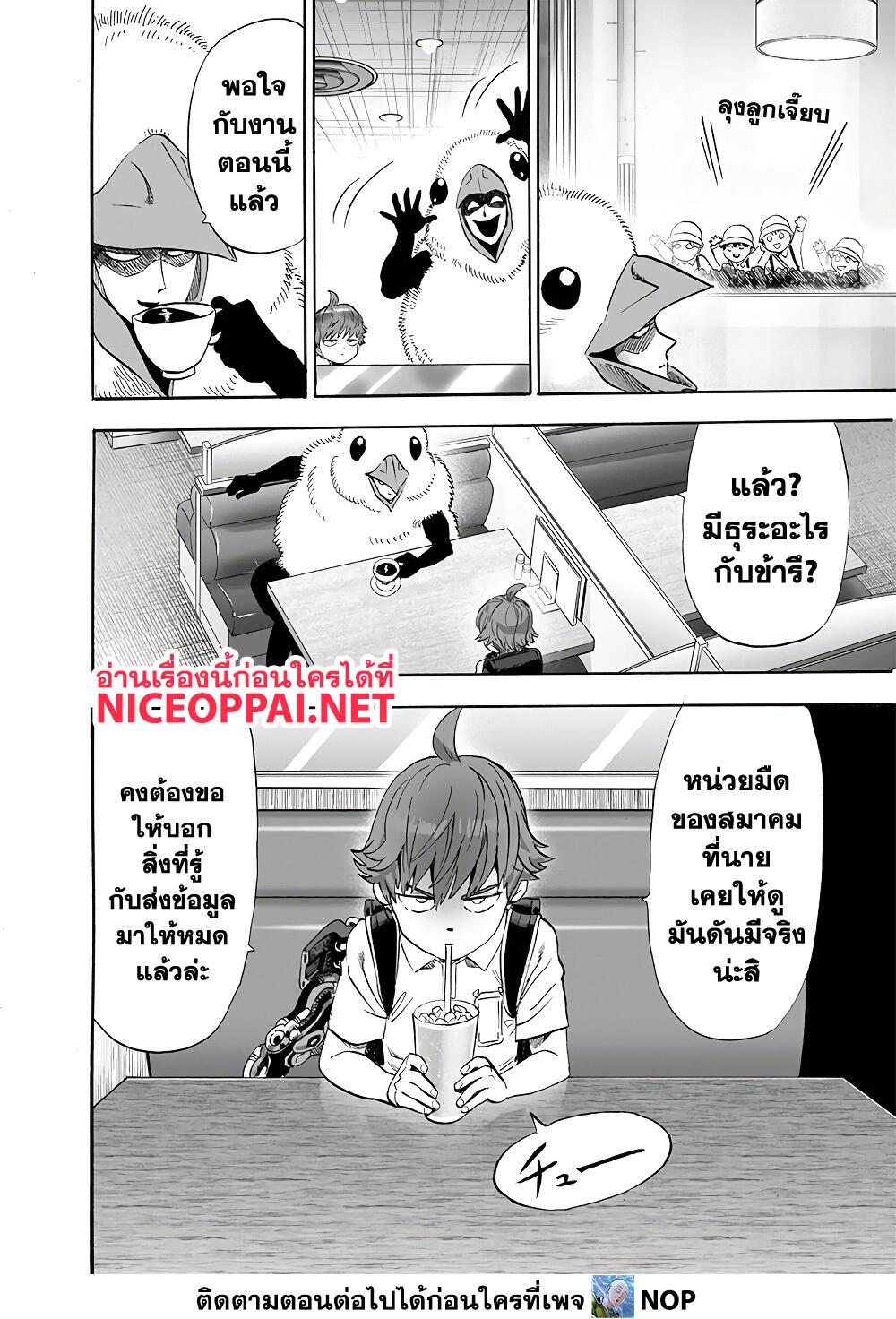 One Punch Man Chap 185 - Next Chap 186