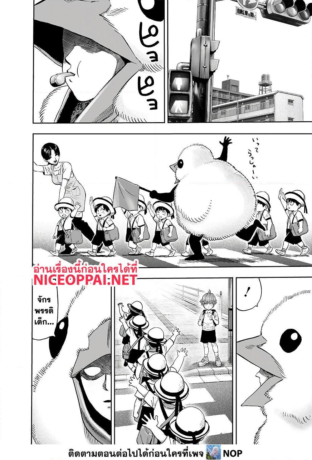 One Punch Man Chap 185 - Next Chap 186