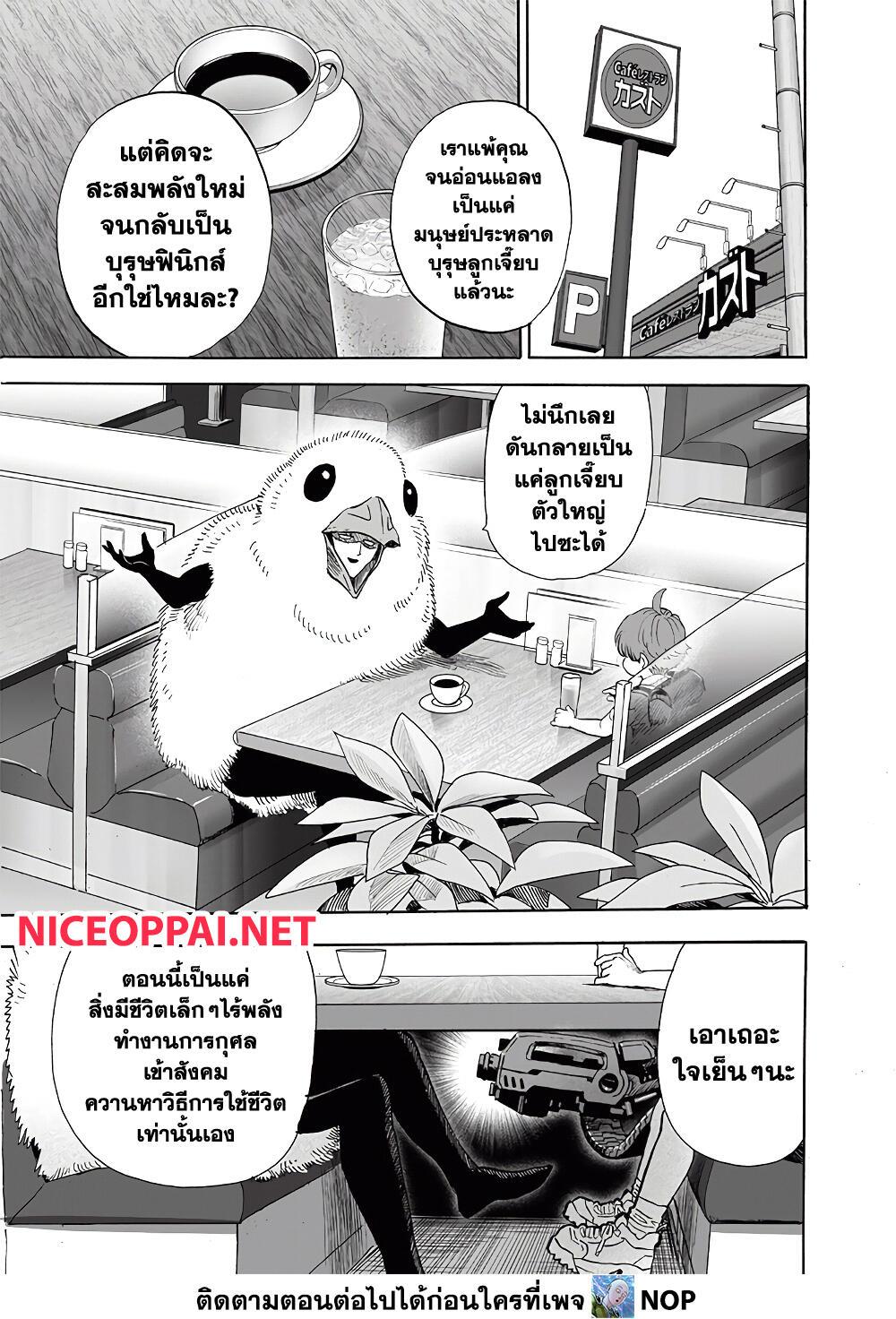 One Punch Man Chap 185 - Next Chap 186