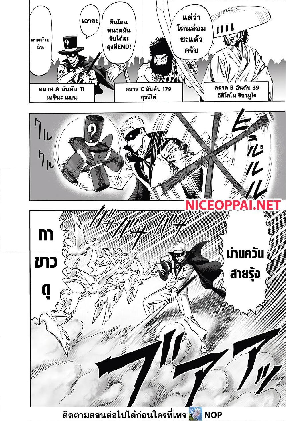 One Punch Man Chap 185 - Next Chap 186