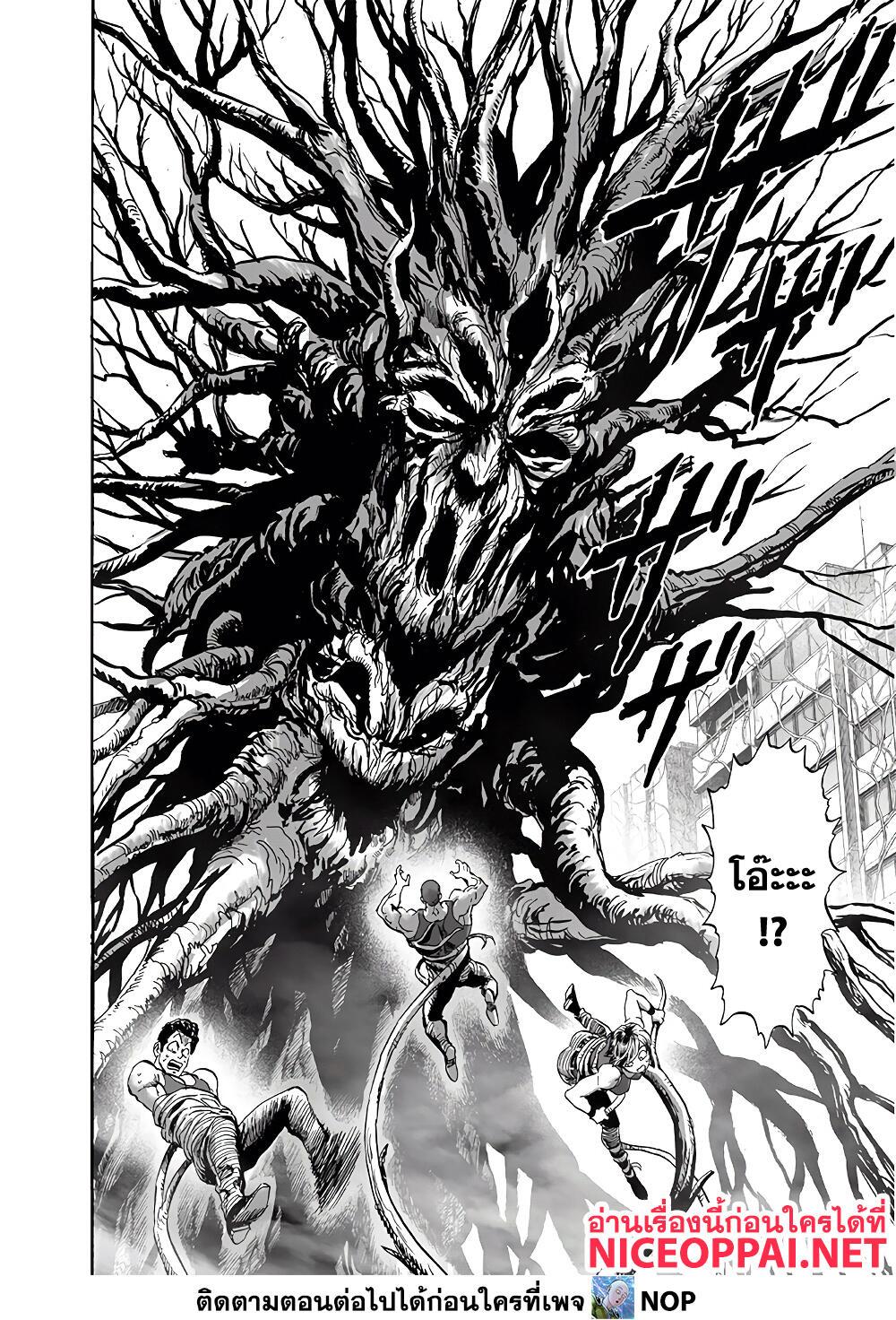One Punch Man Chap 185 - Next Chap 186