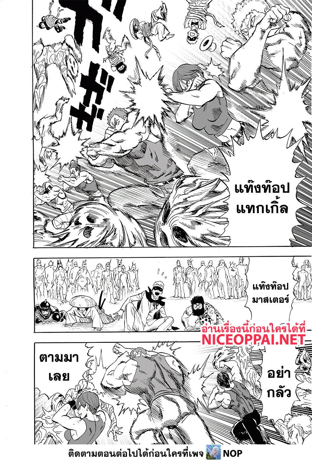 One Punch Man Chap 185 - Next Chap 186