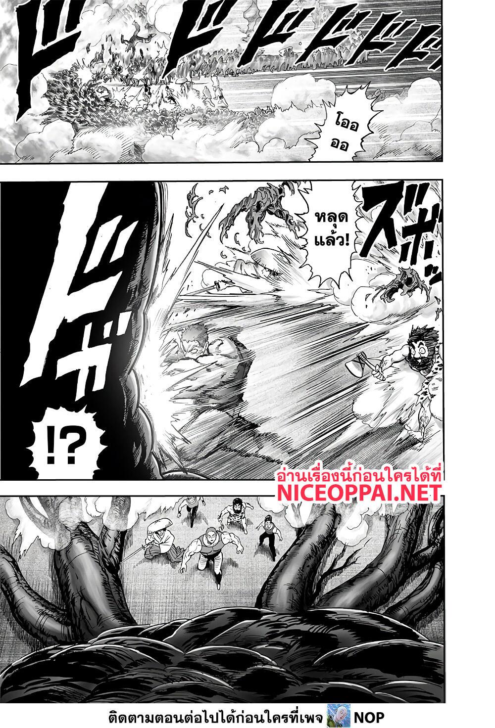 One Punch Man Chap 185 - Next Chap 186