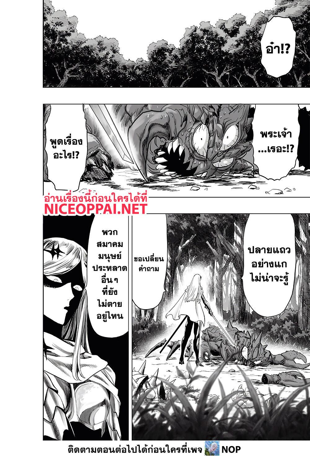 One Punch Man Chap 185 - Next Chap 186