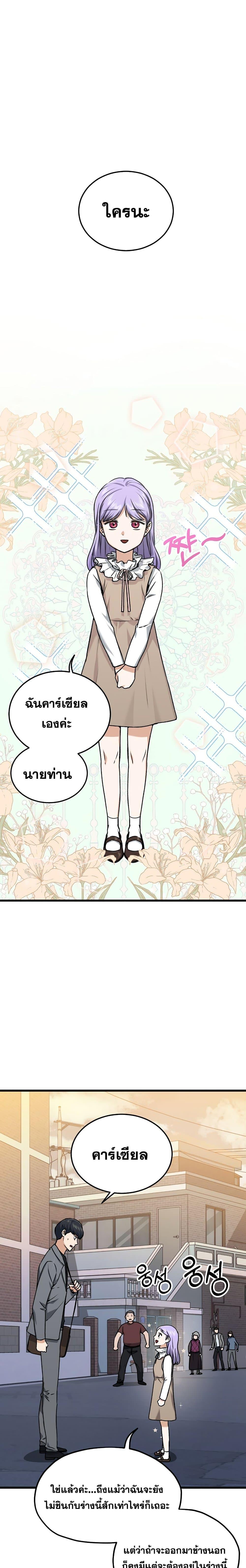 My Dad Is Too Strong Chap 64 - Next Chap 65