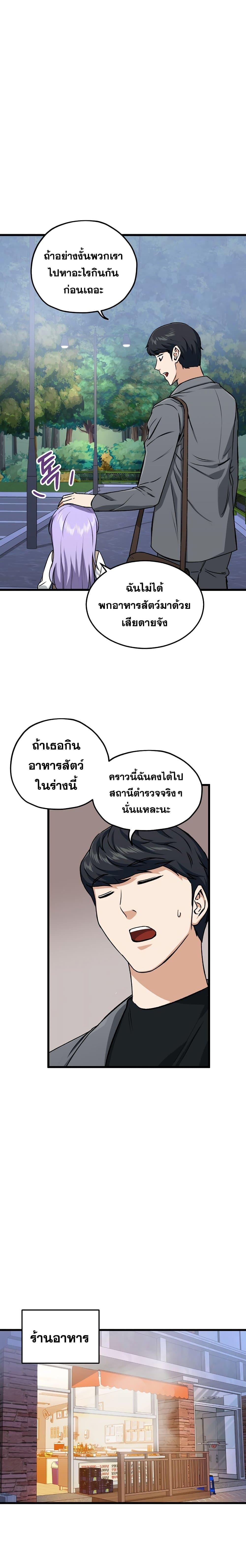 My Dad Is Too Strong Chap 64 - Next Chap 65