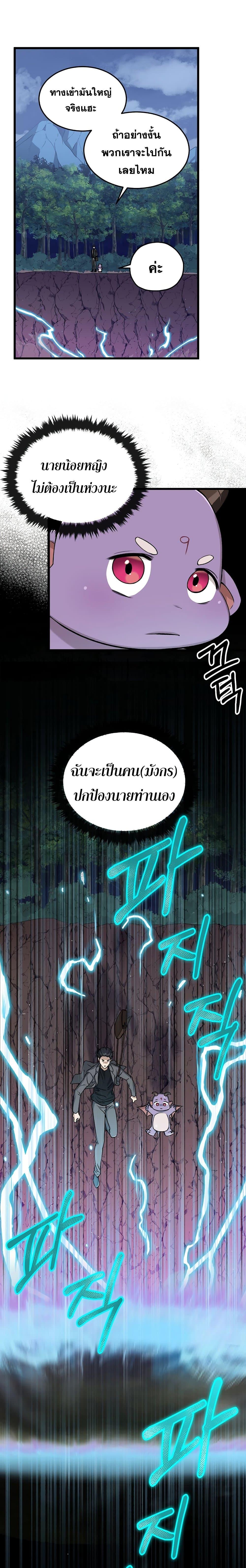 My Dad Is Too Strong Chap 64 - Next Chap 65