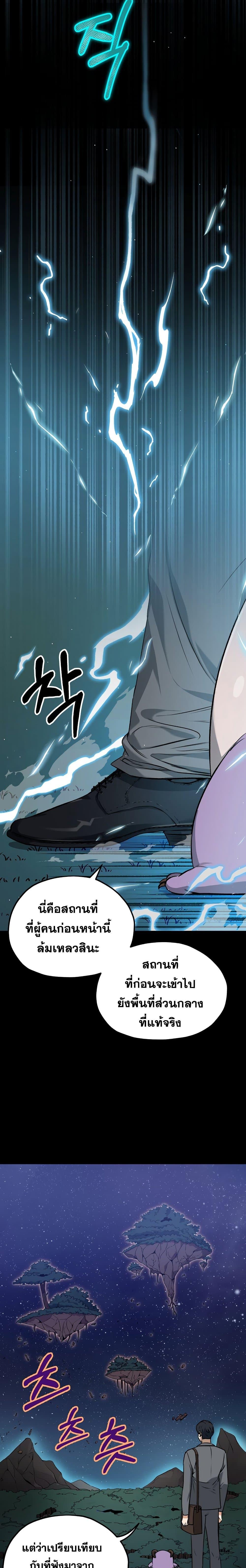 My Dad Is Too Strong Chap 64 - Next Chap 65