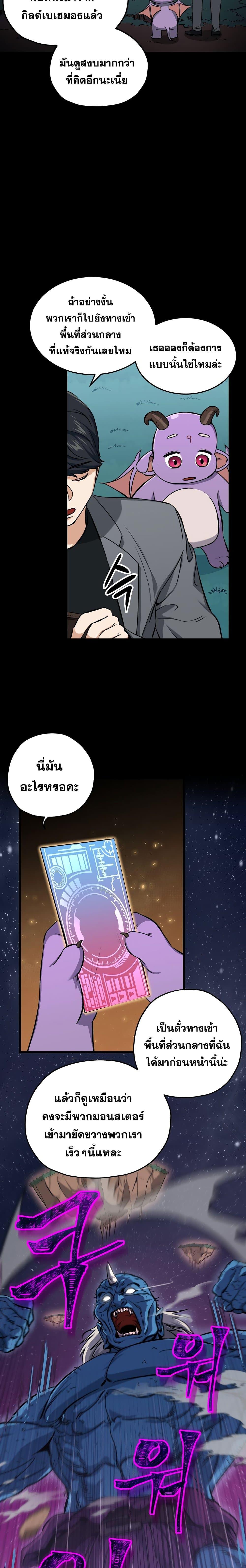 My Dad Is Too Strong Chap 64 - Next Chap 65