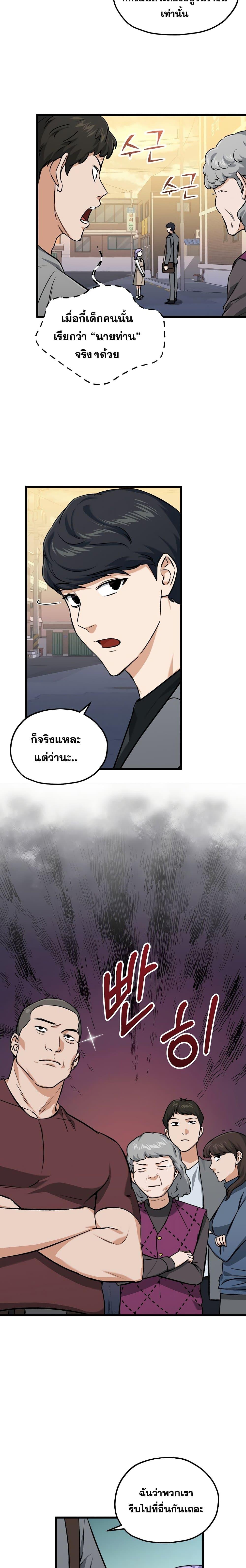 My Dad Is Too Strong Chap 64 - Next Chap 65