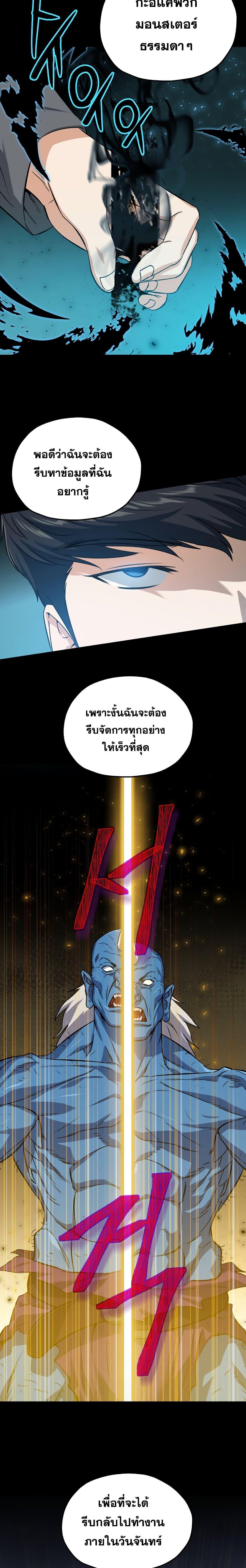 My Dad Is Too Strong Chap 64 - Next Chap 65