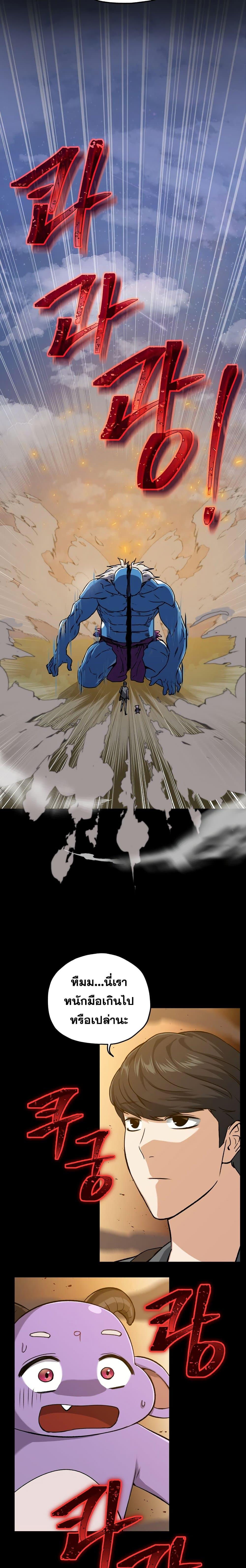 My Dad Is Too Strong Chap 64 - Next Chap 65