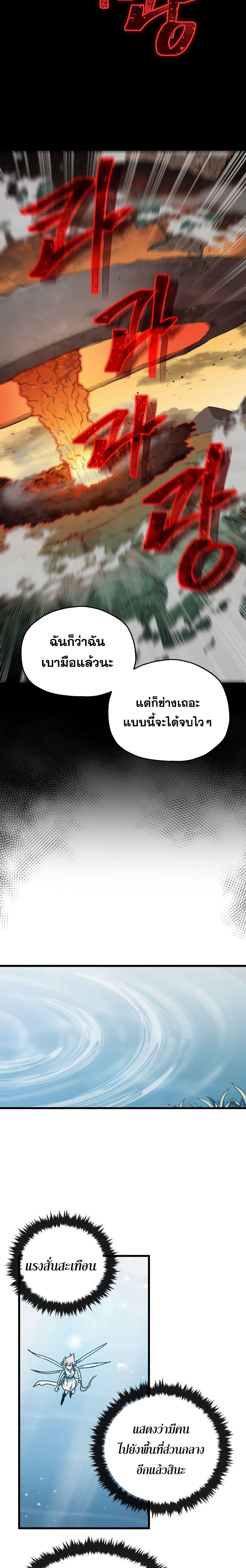 My Dad Is Too Strong Chap 64 - Next Chap 65
