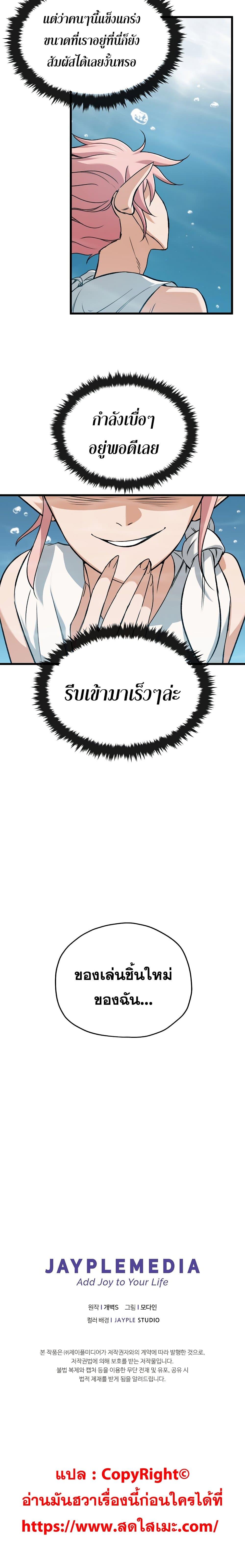 My Dad Is Too Strong Chap 64 - Next Chap 65