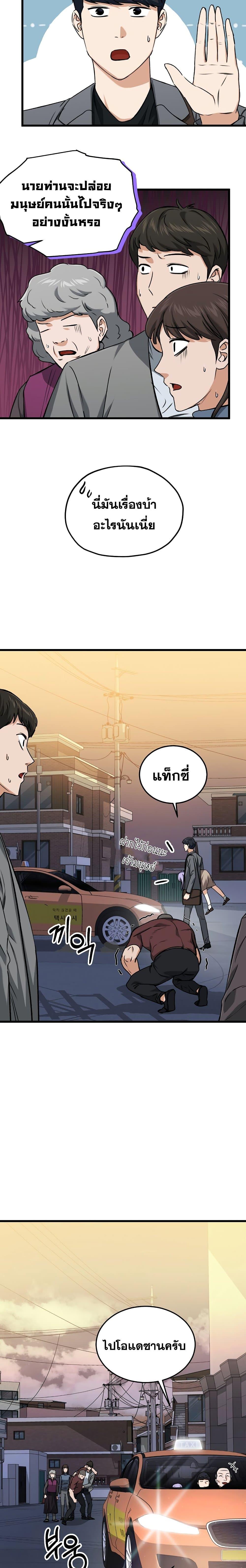 My Dad Is Too Strong Chap 64 - Next Chap 65