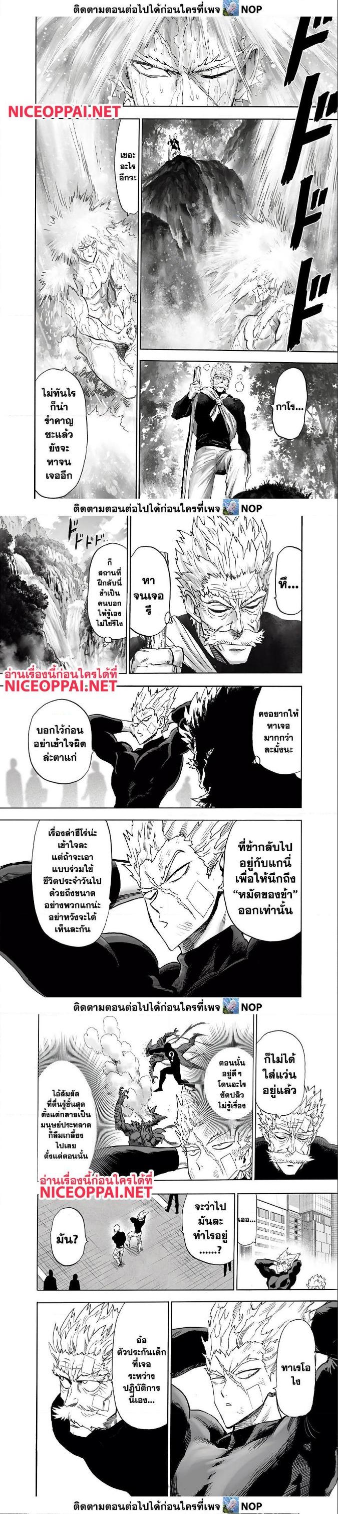 One Punch Man Chap 170 - Next Chap 171
