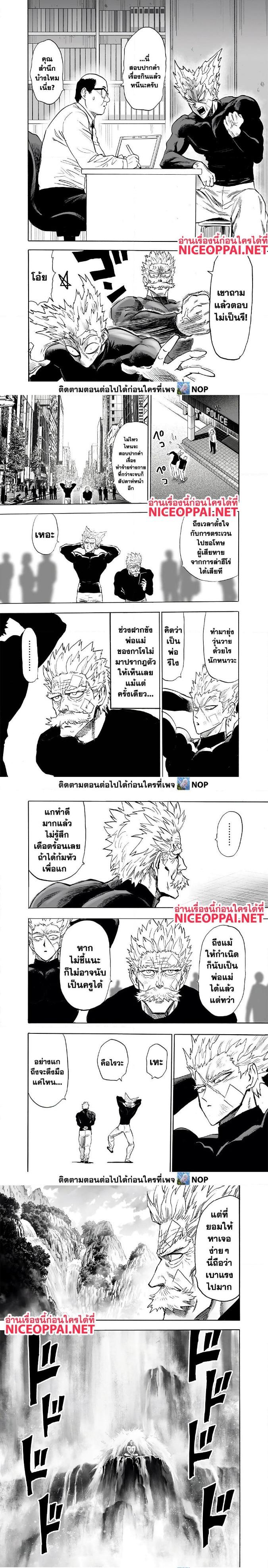 One Punch Man Chap 170 - Next Chap 171