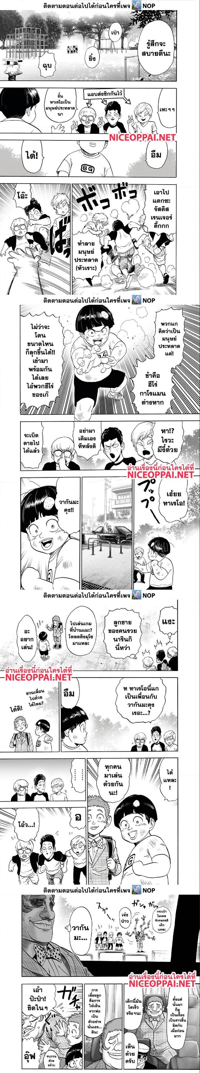 One Punch Man Chap 170 - Next Chap 171