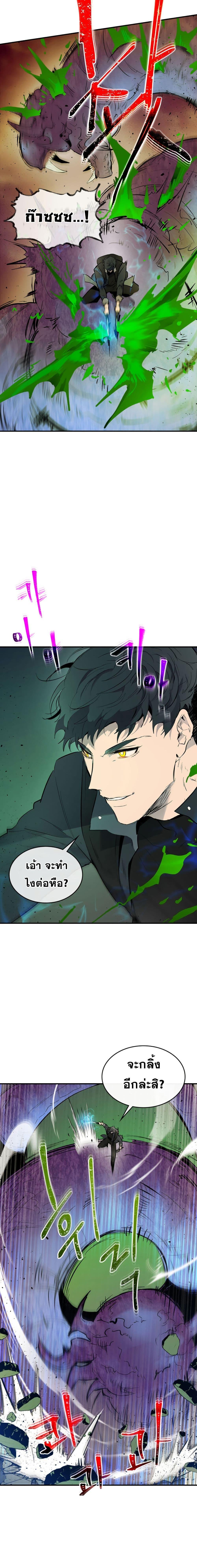 Leveling With the Gods Chap 6 - Next Chap 7