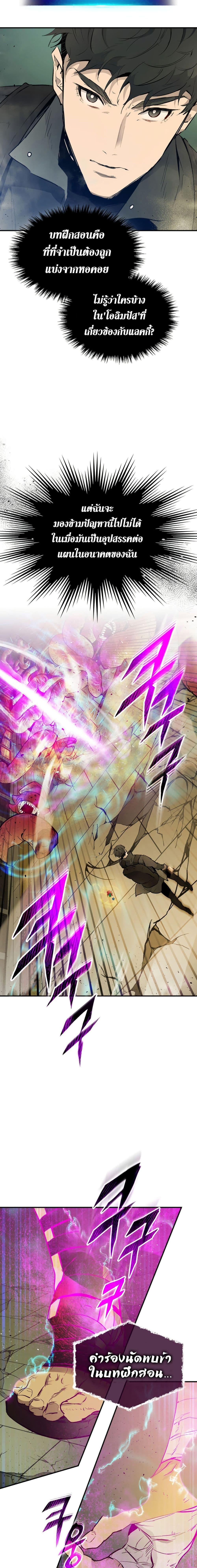 Leveling With the Gods Chap 6 - Next Chap 7