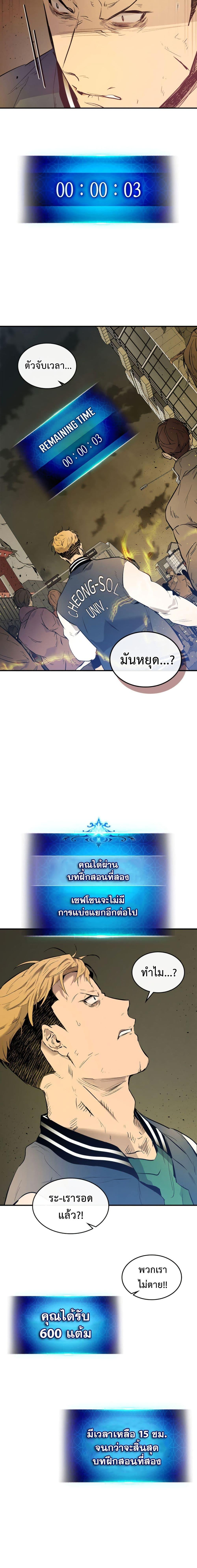 Leveling With the Gods Chap 6 - Next Chap 7