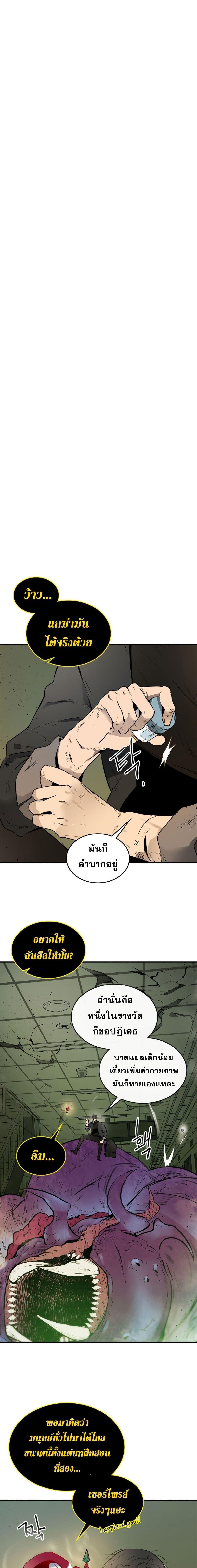 Leveling With the Gods Chap 6 - Next Chap 7