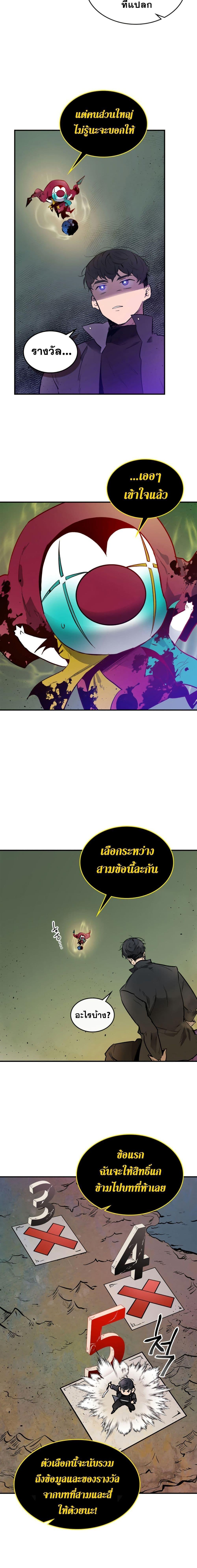 Leveling With the Gods Chap 6 - Next Chap 7