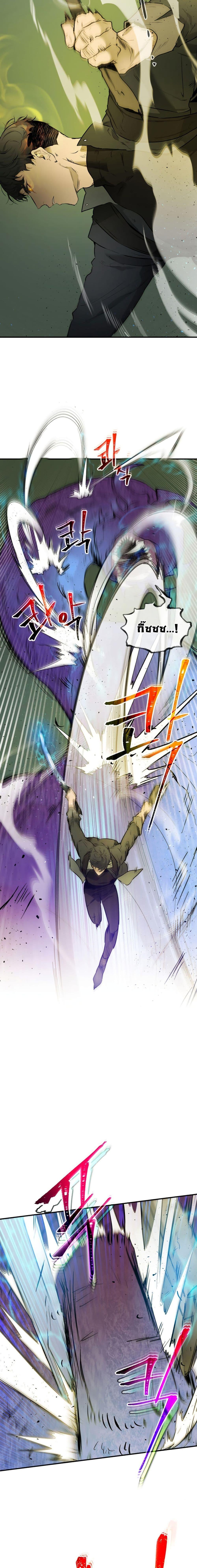 Leveling With the Gods Chap 6 - Next Chap 7