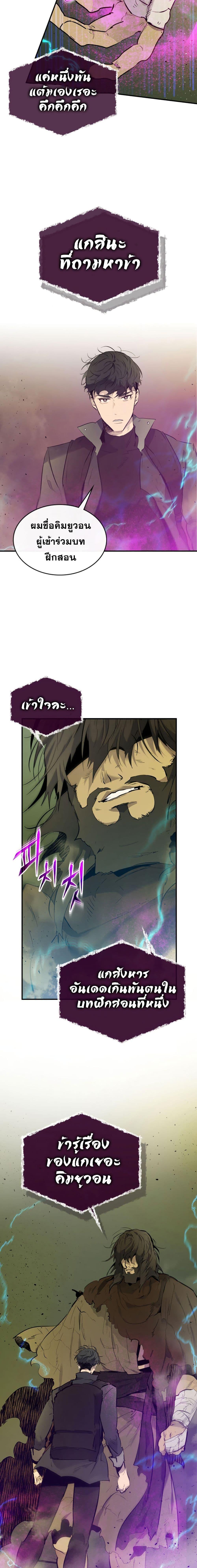Leveling With the Gods Chap 6 - Next Chap 7