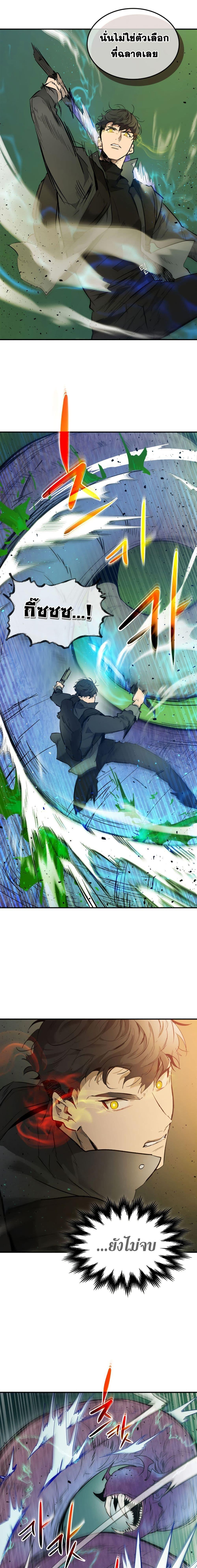 Leveling With the Gods Chap 6 - Next Chap 7