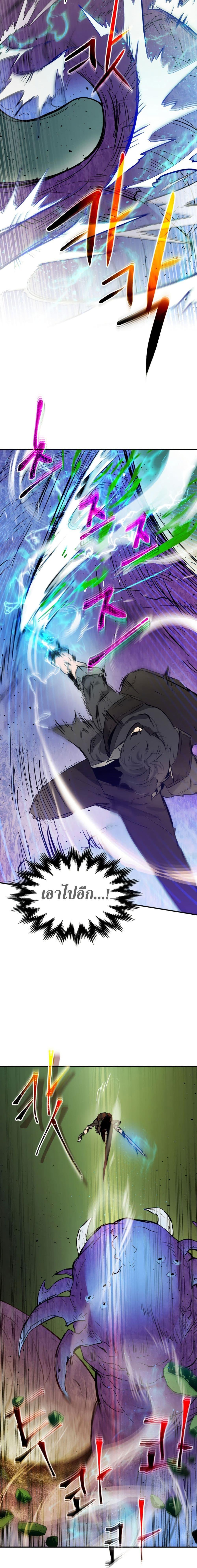 Leveling With the Gods Chap 6 - Next Chap 7