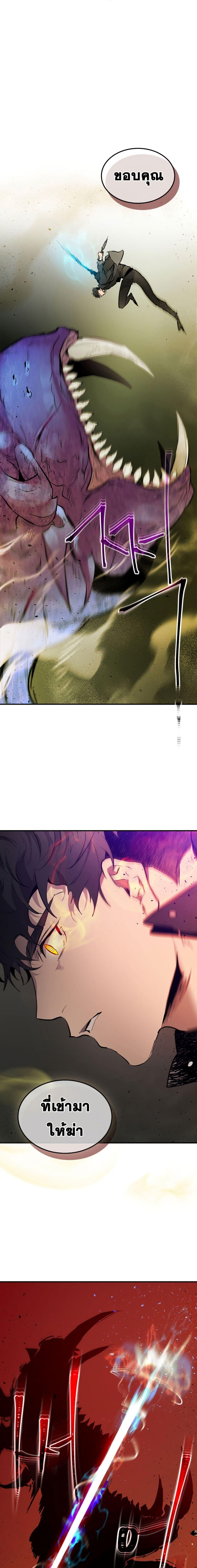 Leveling With the Gods Chap 6 - Next Chap 7