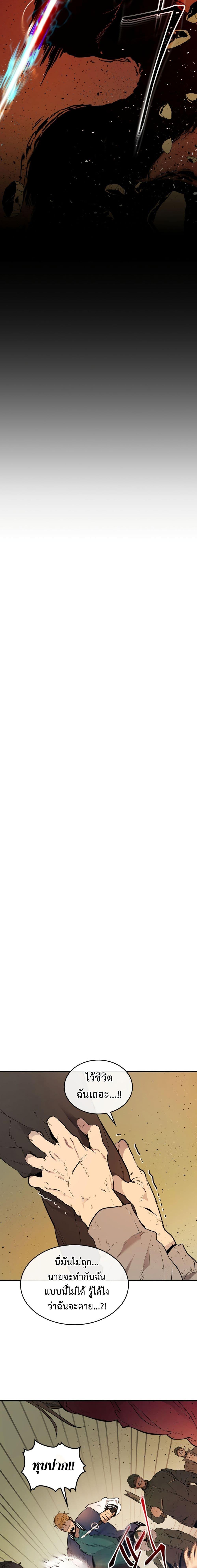 Leveling With the Gods Chap 6 - Next Chap 7