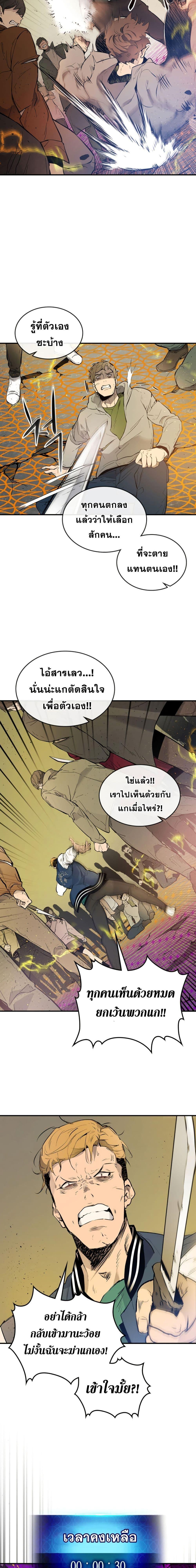 Leveling With the Gods Chap 6 - Next Chap 7